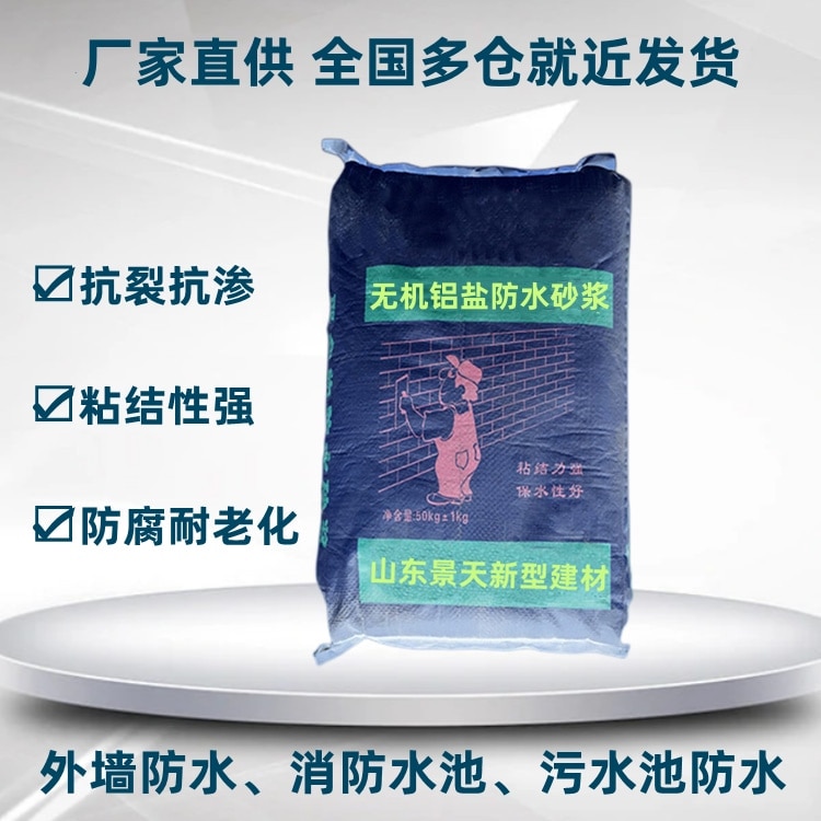無機鋁鹽防水砂漿